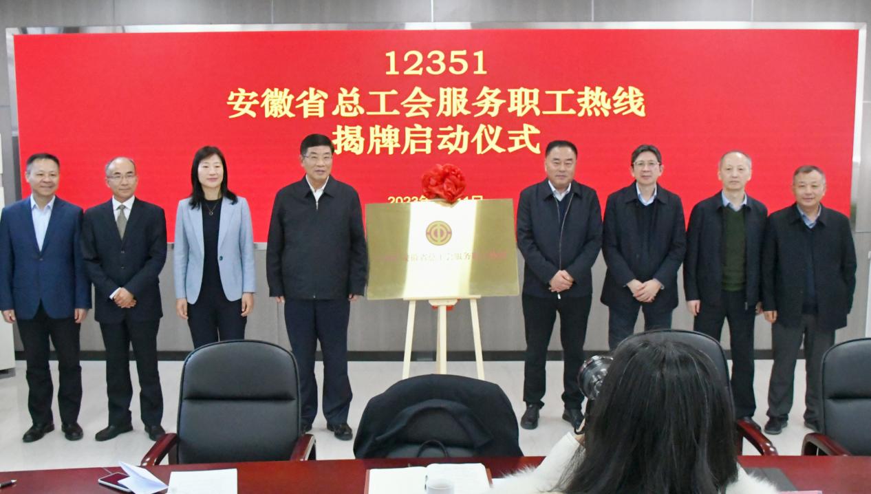 揭牌儀式。安徽電信供圖