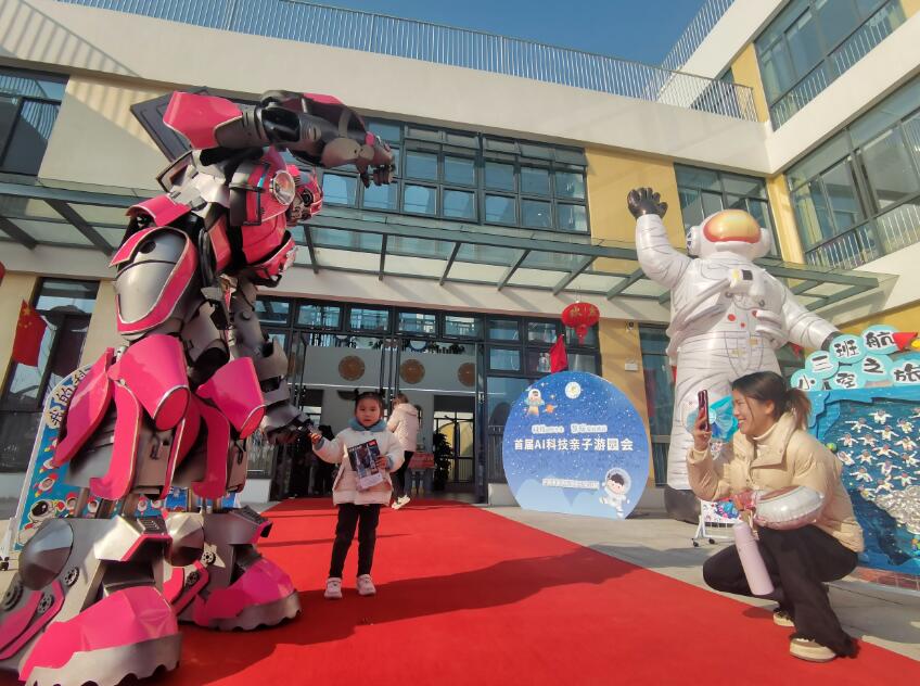 廣德市舉辦首屆AI科技親子游園會。