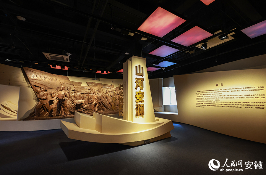 “山河安澜——淠史杭灌区”主题展序厅。人民网记者 张俊摄