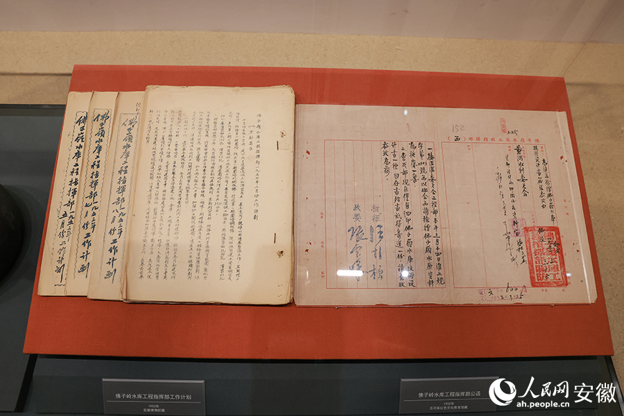 展览展出的历史文件。人民网记者 张俊摄