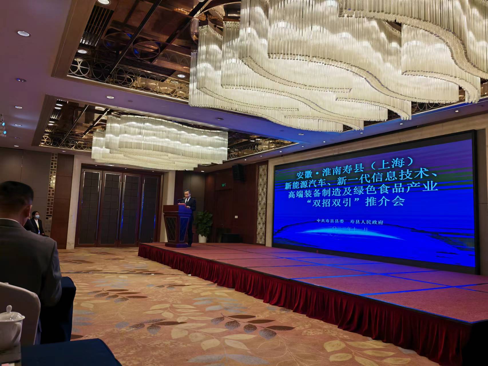 召开“双招双引”推介会。寿县招商投资促进中心供图