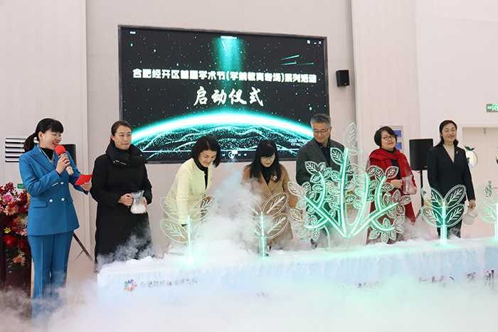 启动仪式