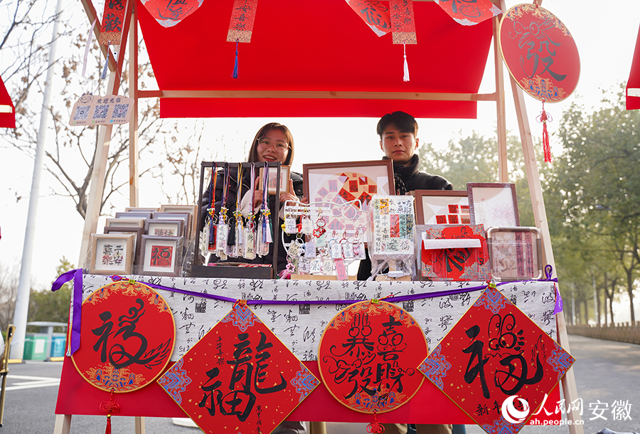 书法文创产品亮相市集,让现场龙年气息更加浓郁。人民网记者 王锐摄