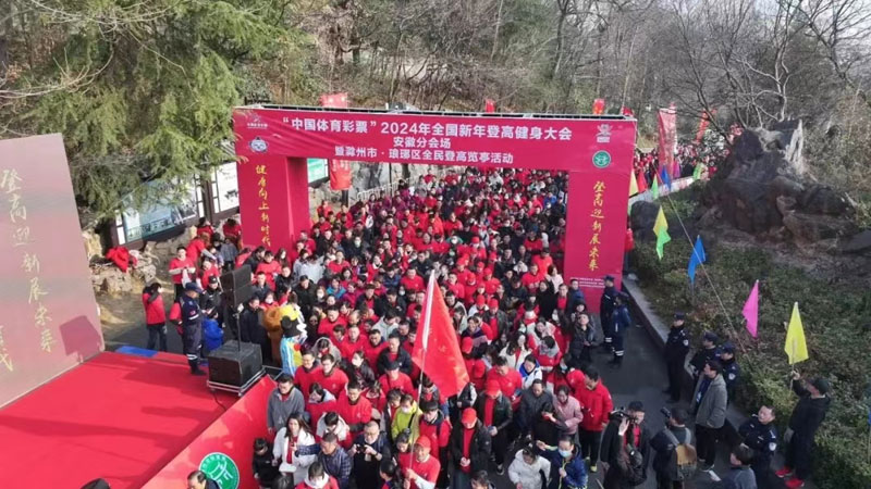 新年登高。吴梦颖供图