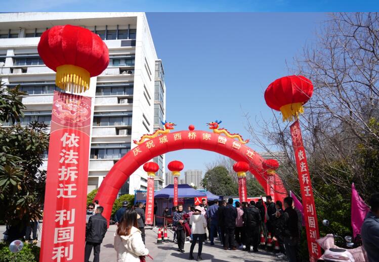 城西桥家园分房现场。
