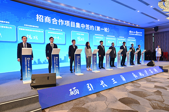 招商合作項目集中簽約