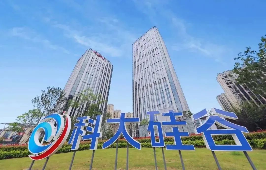 科大硅谷蜀山园硅谷大厦。蜀山区委宣传部供图