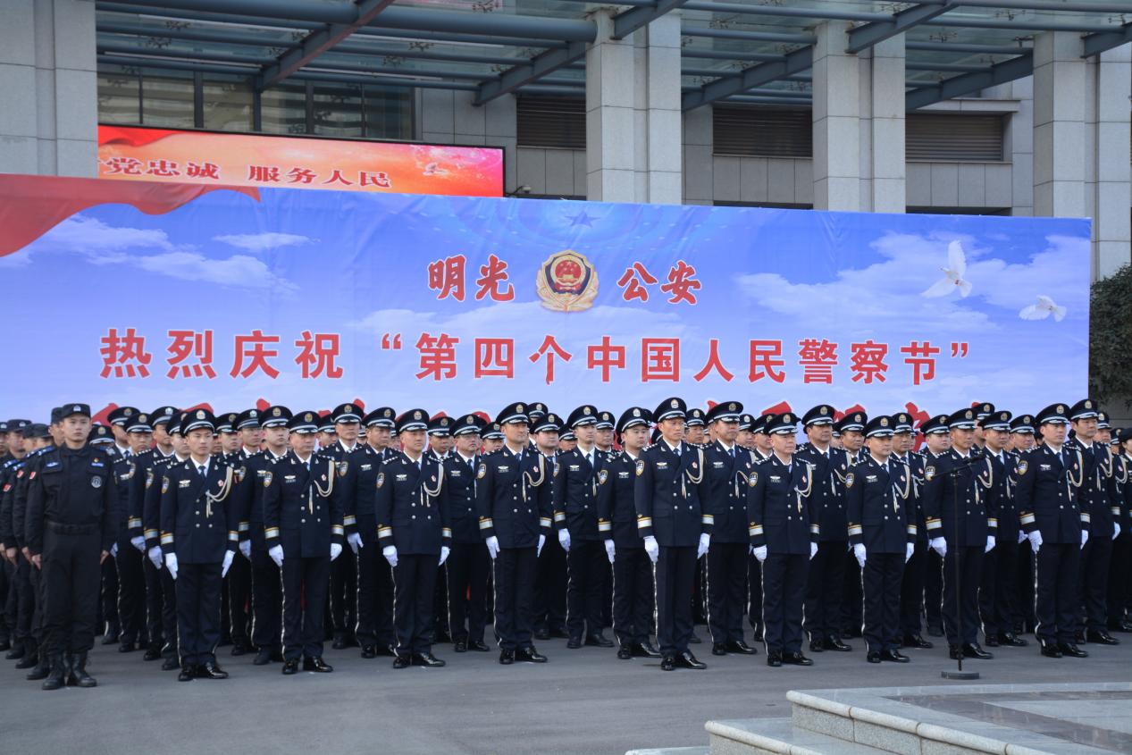 明光公安局警察节活动现场。桂宗卉摄