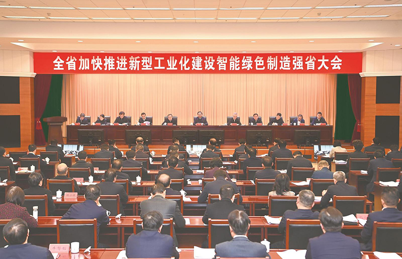 1月11日，全省加快推进新型工业化建设智能绿色制造强省大会在合肥召开。省委书记韩俊出席会议并讲话。本报记者 杨 竹 摄