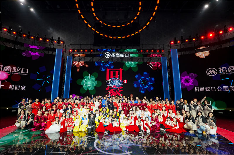 业主春晚演员合影。招商蛇口供图