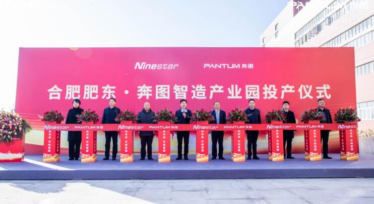 投产仪式。彭红玲供图