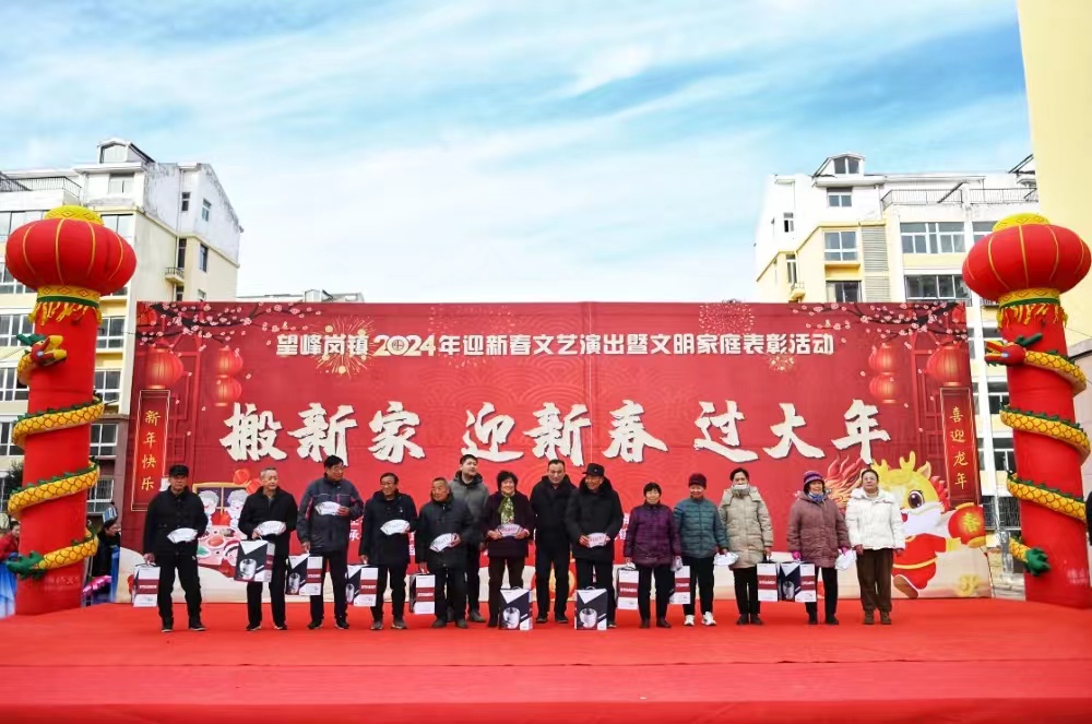 “文明家庭”代表上台領獎