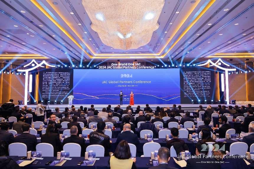2024年JAC全球合作伙伴大会在合肥举行。江汽集团供图