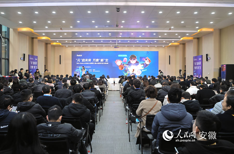 会议现场。人民网记者 陶涛摄