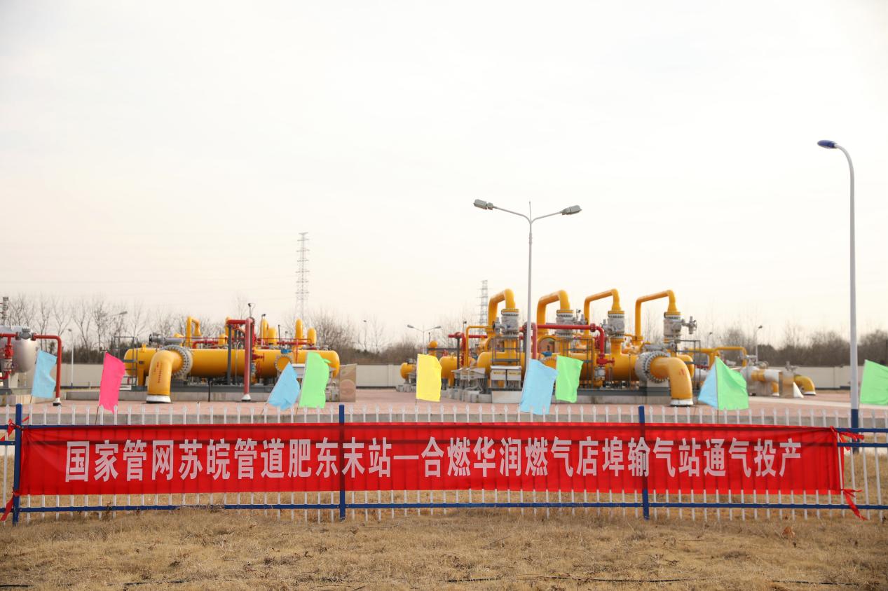 店埠输气站通气仪式现场。合燃华润燃气供图