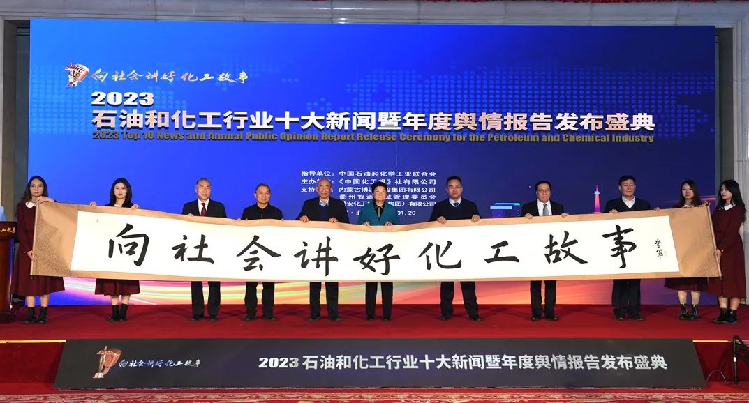 活动现场。中国化工报供图