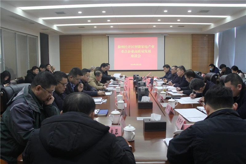 座谈会现场。
