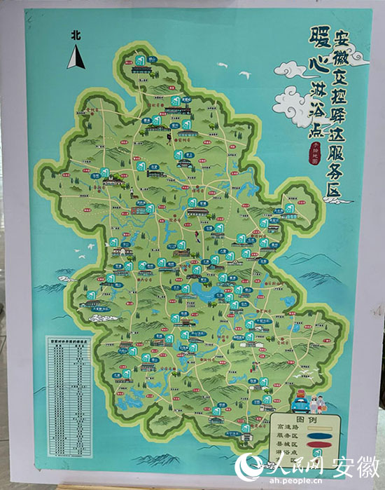 安徽省40余个服务区设置淋浴点。人民网 吕欢欢摄
