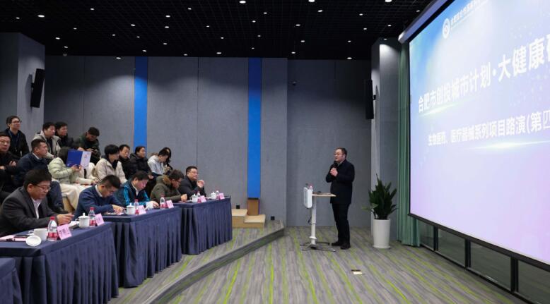 路演现场。合肥经开区党政办供图