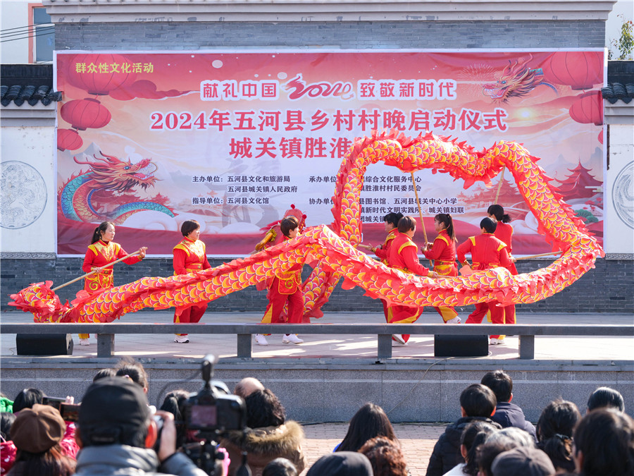 乡村春晚“闹”起。