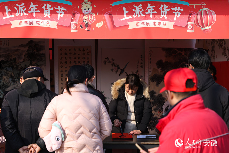 现场11位书法大师手写对联、送福字。人民网记者 陶涛摄