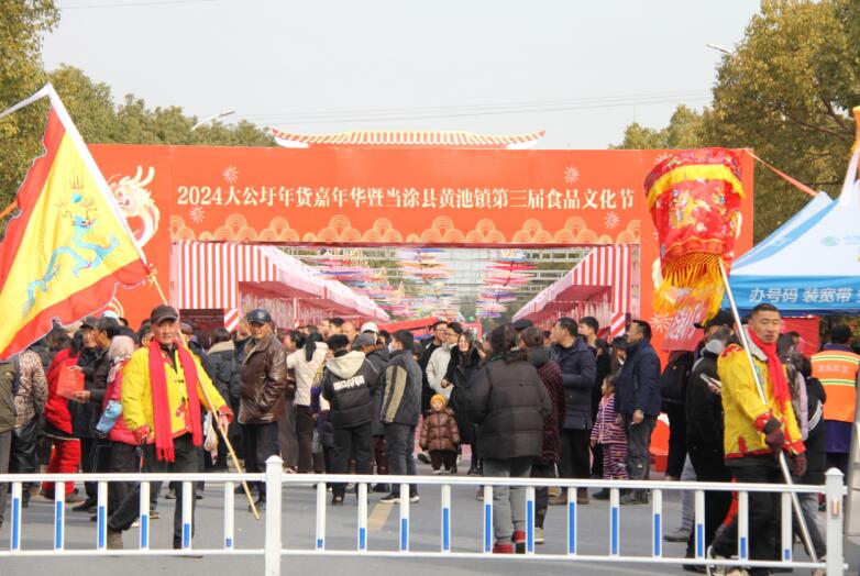 食品年货嘉年华活动开幕。郑心如供图