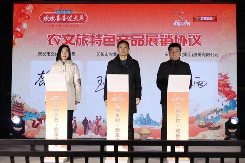农文旅特色产品展销协议。倪婷 供图