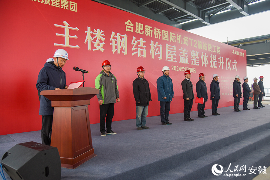 主楼钢结构屋盖整体提升仪式现场。人民网记者 李希蒙摄