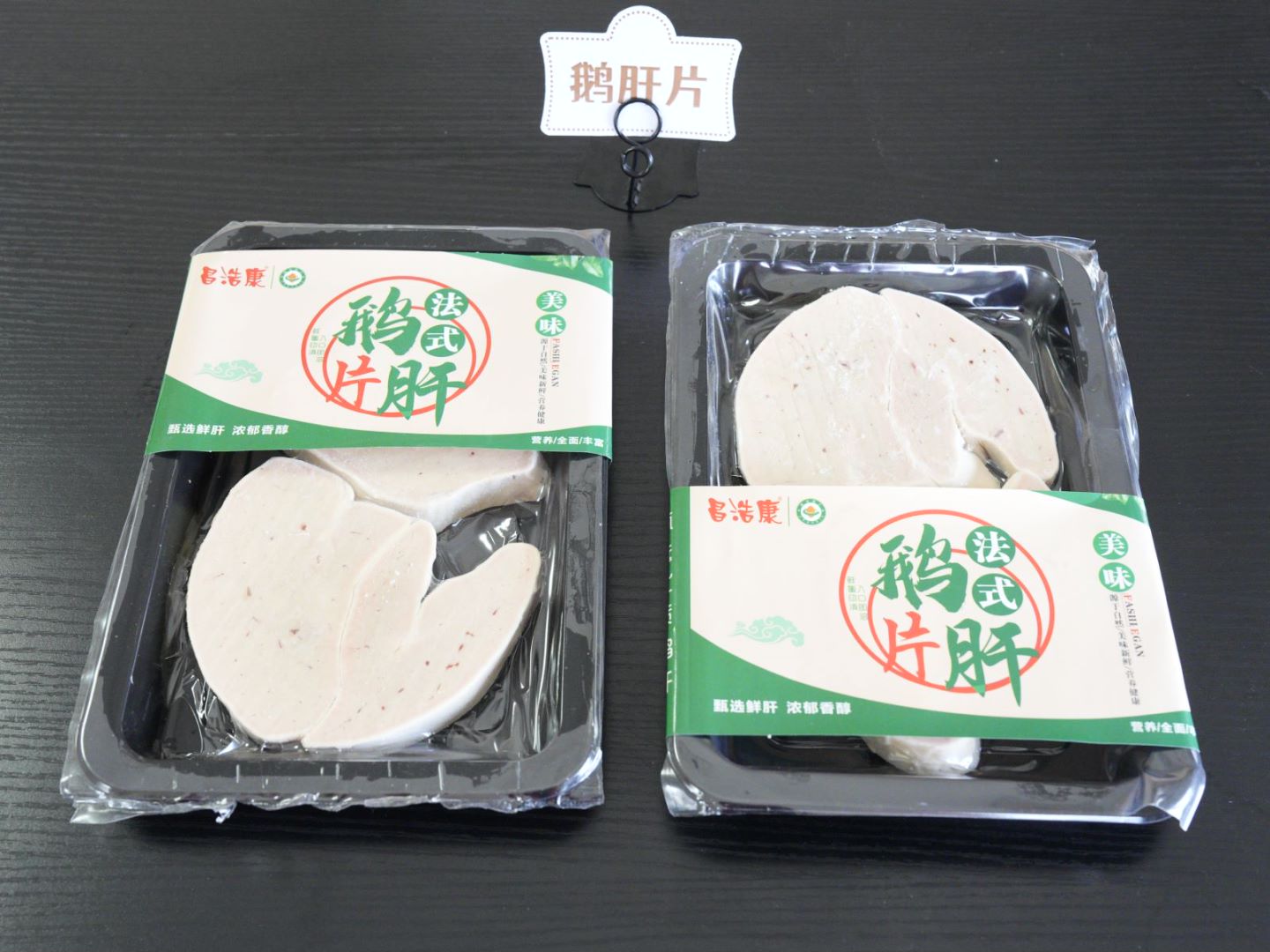 鹅肥肝深加工产品。沈士刚摄