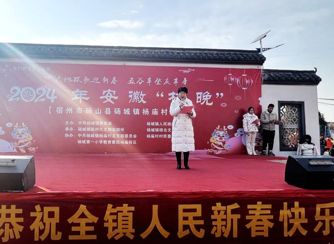 碭城鎮黨委書記張學花在“村晚”上致辭。文振旗攝