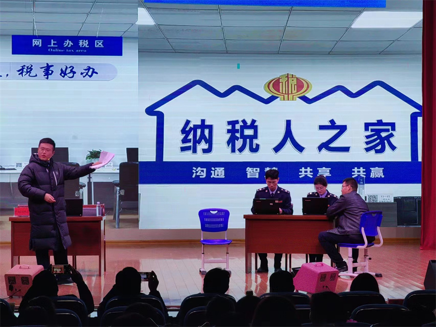 话剧《青春有我税先行》。曹思源摄