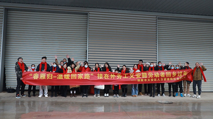 愛心大巴接接義安籍的上海務工人員回家。銅陵義安區供圖