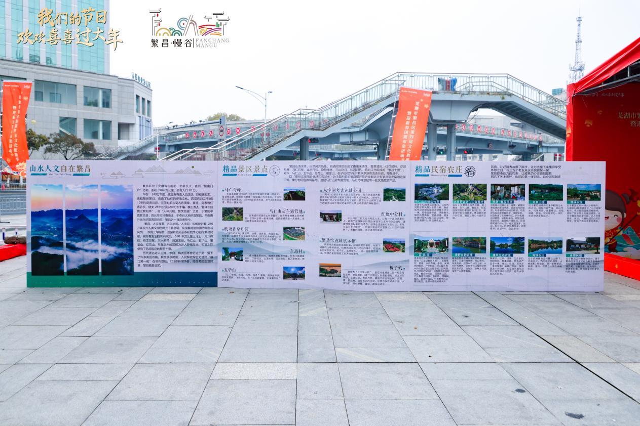 活动现场。芜湖市繁昌区委宣传部供图