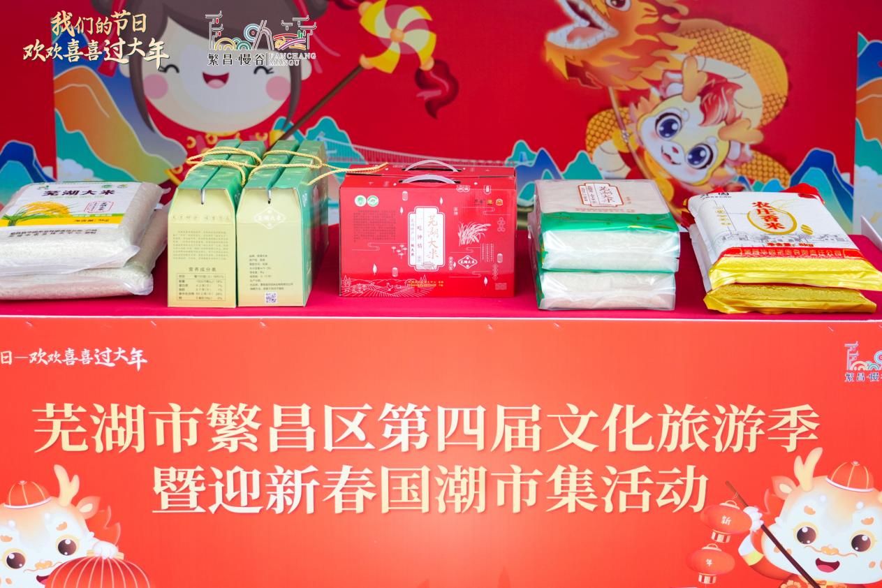 活动现场。芜湖市繁昌区委宣传部供图