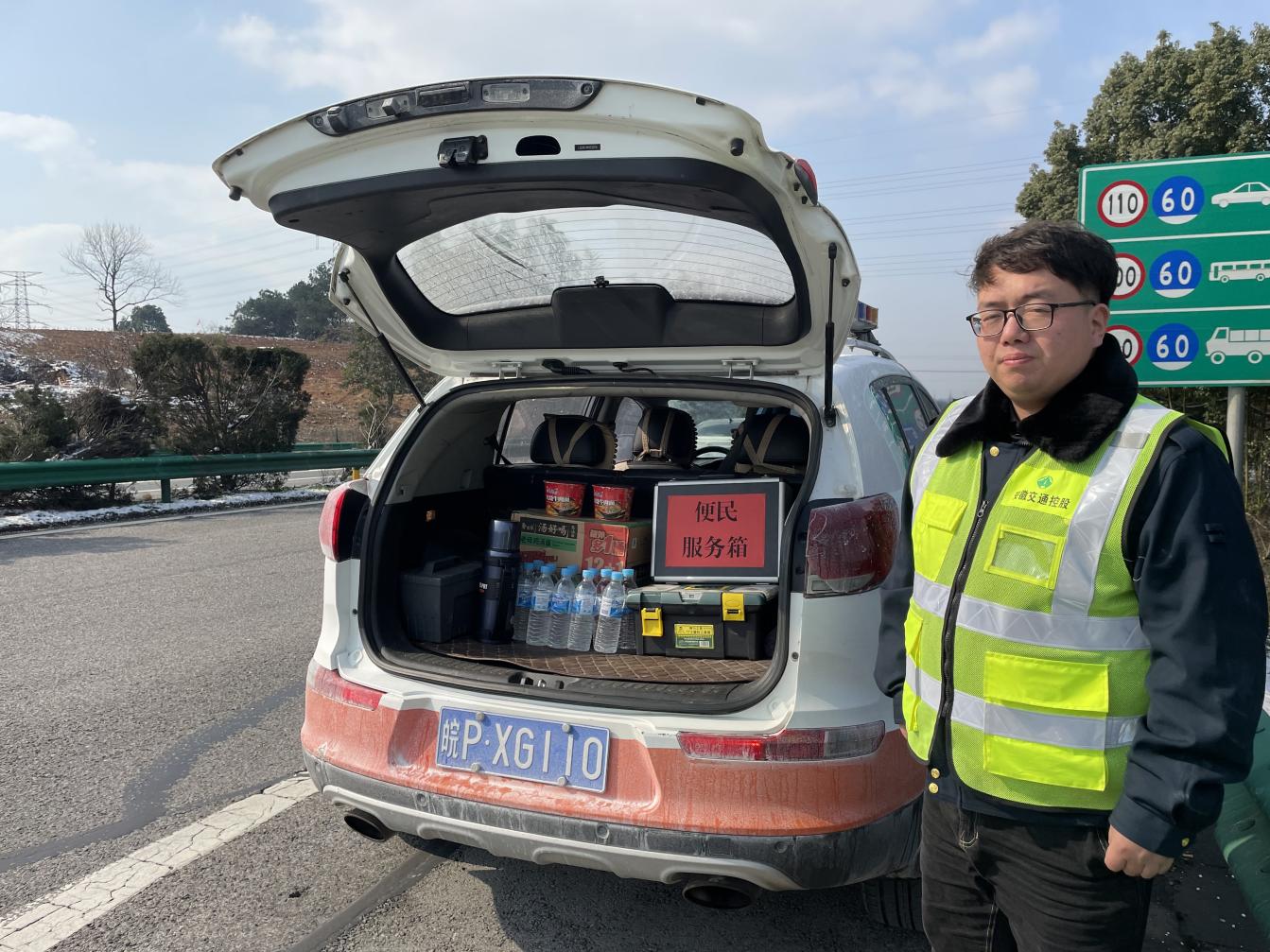 (春运期间，宣广公司为每部巡逻车辆配备便民服务箱、简易食品和开水，为司乘提供帮助)