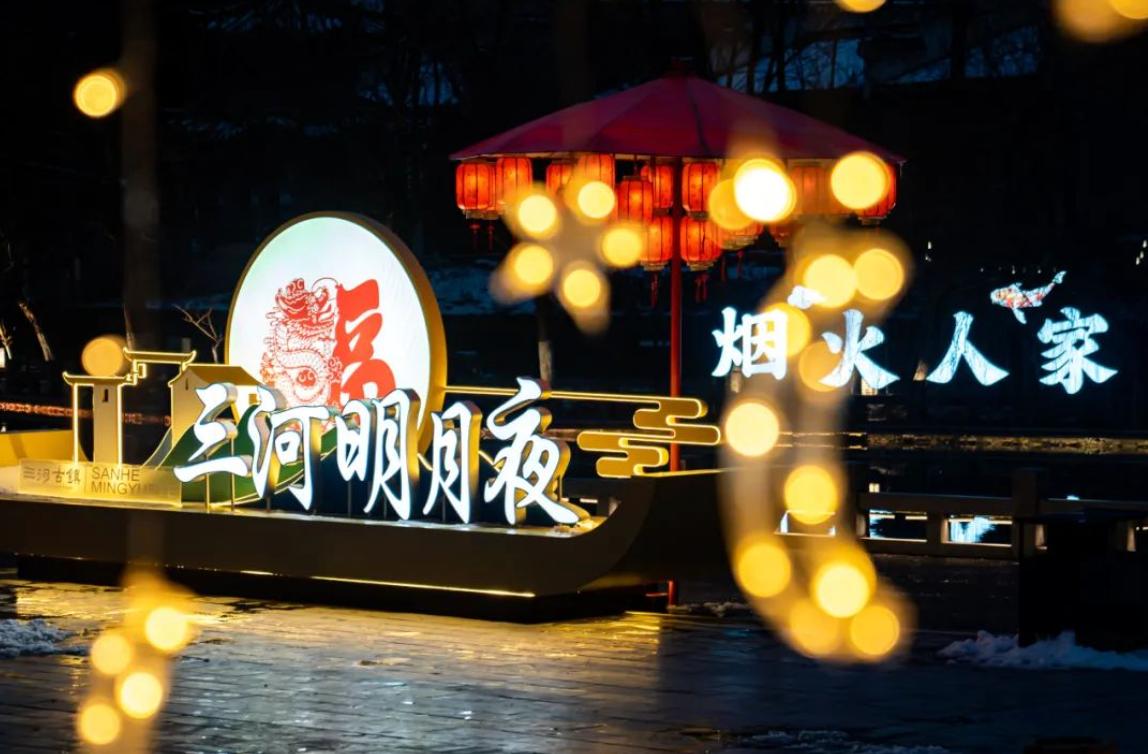 三河古镇夜景。三河古镇供图