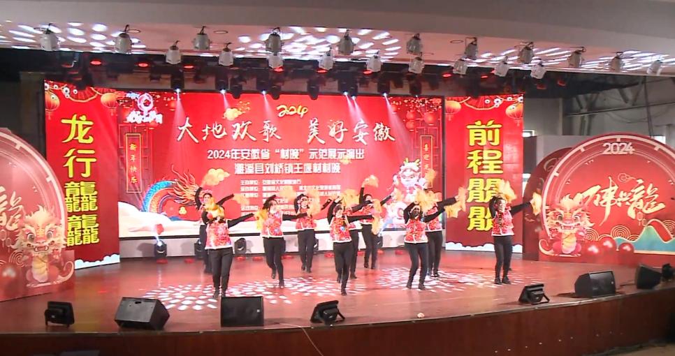 精彩“村晚”。邵博文攝