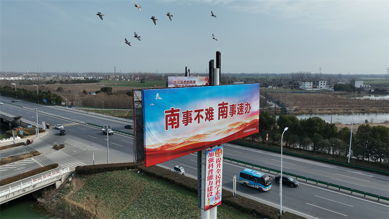 “南事不難、南事速辦 ”。