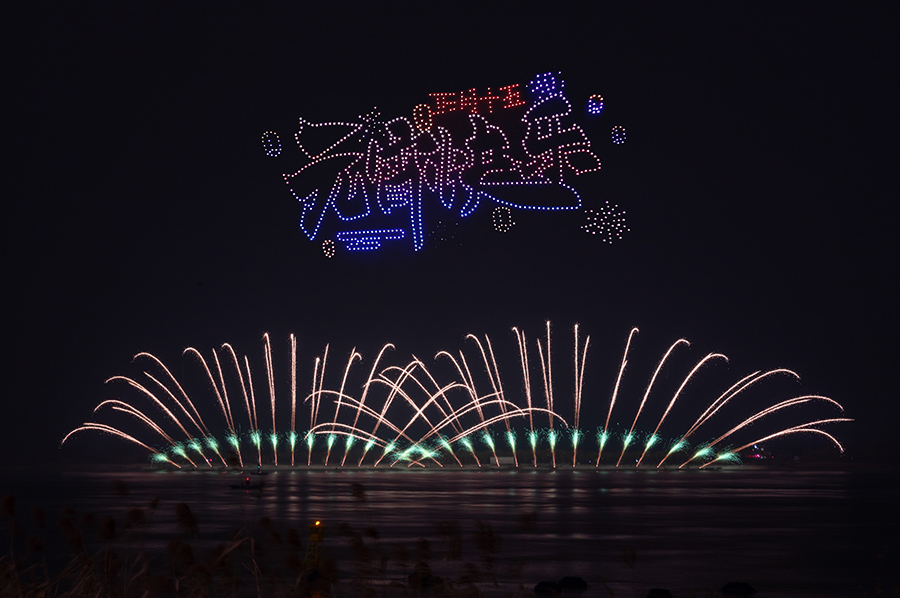 烟花和无人机一同登场，点亮了芜湖的夜空。芜湖市委宣传部供图