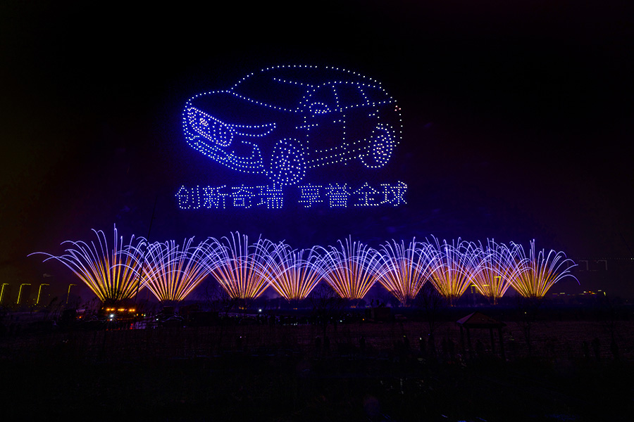 烟花和无人机一同登场，点亮了芜湖的夜空。芜湖市委宣传部供图