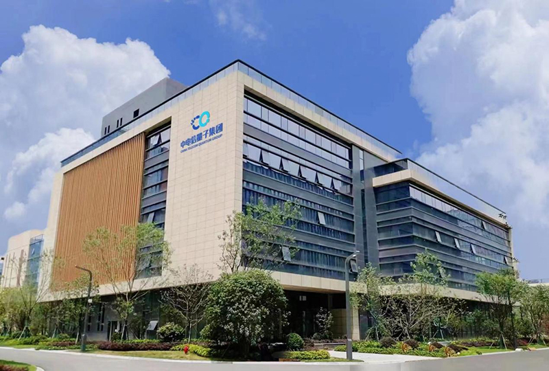 2023年成立的中電信量子集團。中電信量子集團供圖