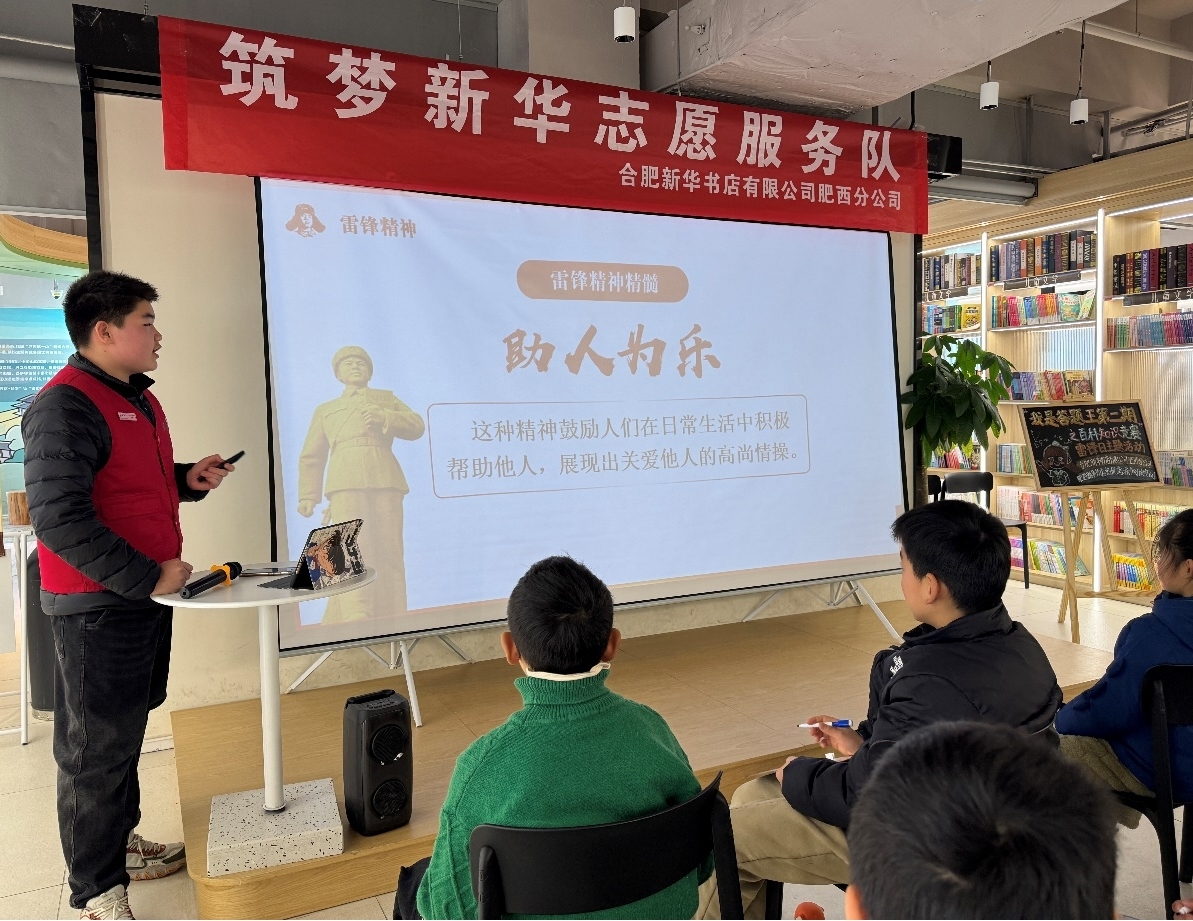 合肥肥西新华书店举办雷锋日主题活动。皖新传媒供图