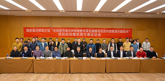 中国十七冶集团参与的第2个国家重点研发计划项目启动
