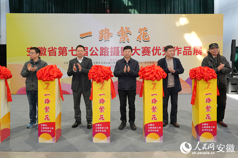 領導嘉賓為展覽開幕剪彩。人民網記者 苗子健攝