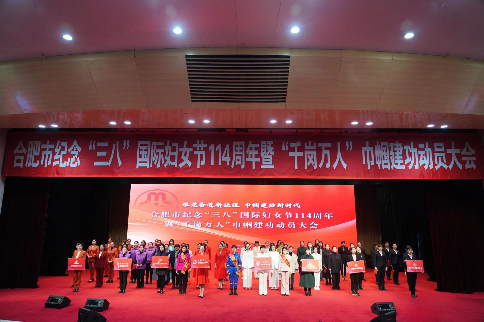 大会现场。合肥市妇联供图