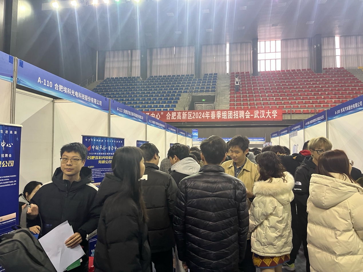 武汉大学招聘现场。朱滢供图