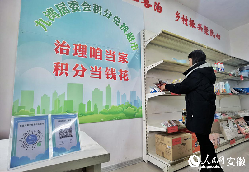 九灣村居委會工作人員整理積分超市的“獎品”。人民網記者 陶濤攝