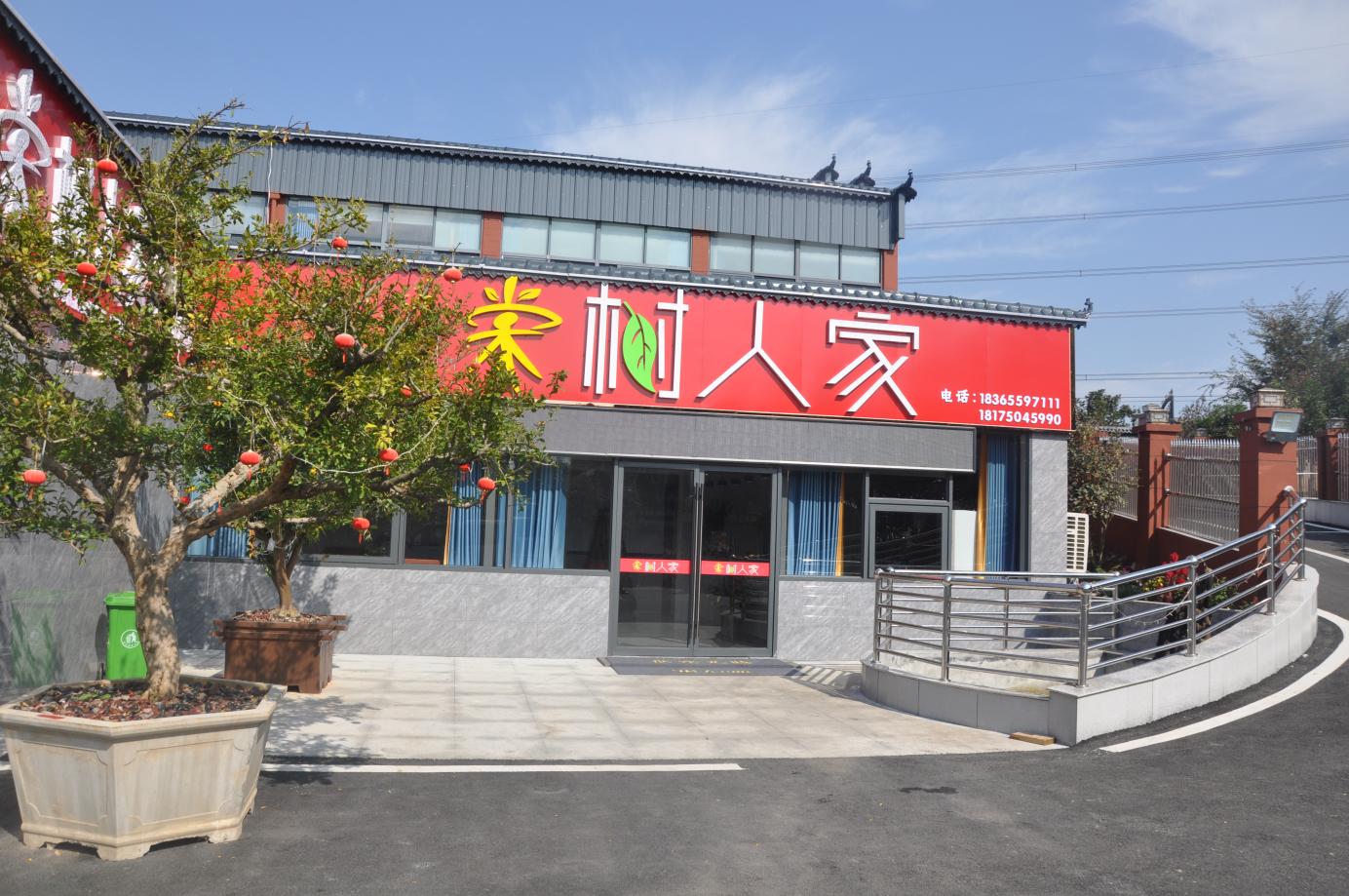 打造“棠樹人家”。