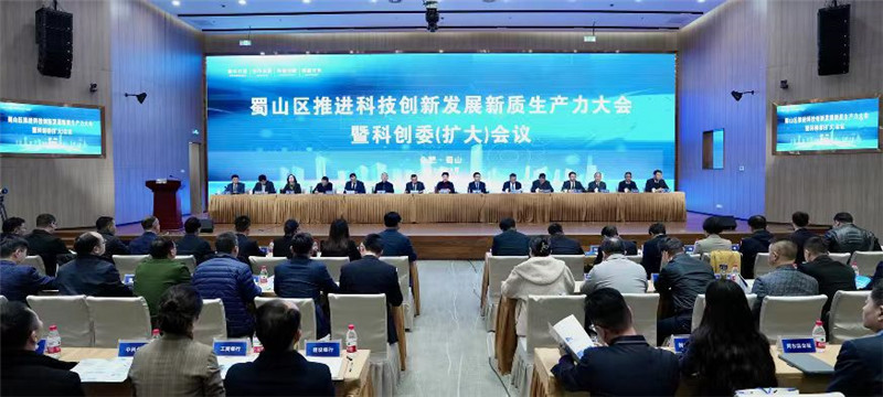会议现场。合肥蜀山区委宣传部供图