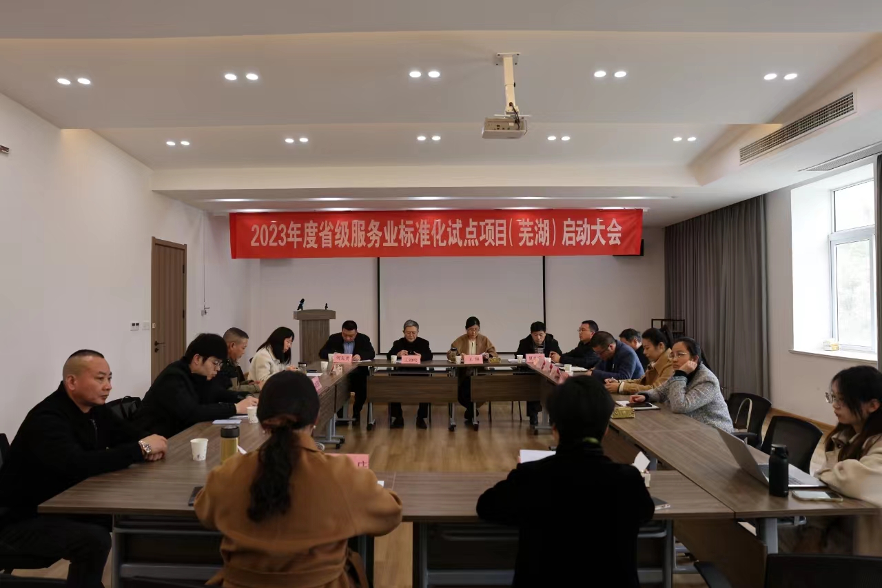 会议现场。